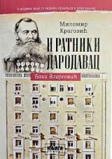 I RATNIK I DARODAVAC - ĐOKA VLAJKOVIĆ